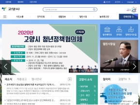 고양시청 인증 화면