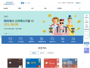 NH농협카드 개인 인증 화면