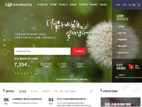 한국조세재정연구원 인증 화면