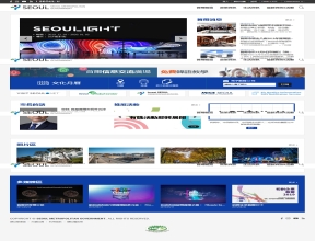 서울시 (중국어-번체) 인증 화면