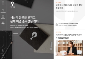 세상파일 인증 화면