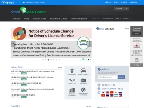 서울글로벌센터 영문 인증 화면
