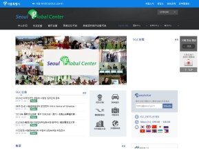 서울글로벌센터 중문 인증 화면