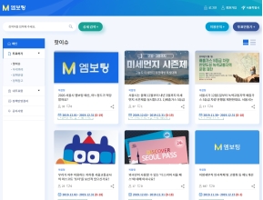 서울시엠보팅 인증 화면