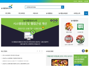 농식품정보누리 대표 홈페이지 인증 화면