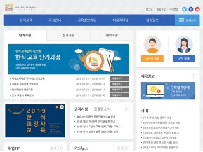 한식교육관리시스템 인증 화면