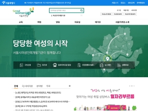 서울우먼업 인증 화면