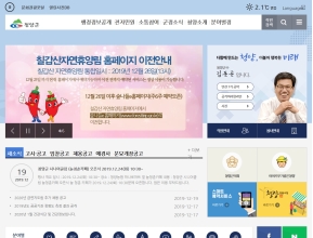 청양군청 인증 화면