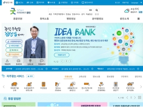 광진구청 인증 화면