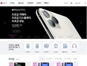 LG유플러스 Shop 인증 화면