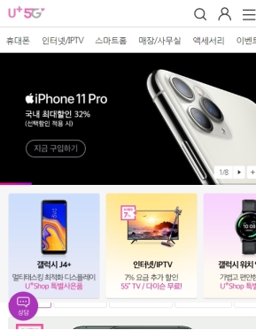 LG유플러스 Shop 모바일 웹 인증 화면