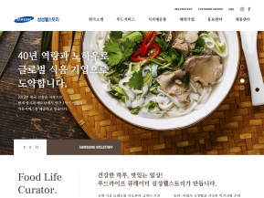 삼성웰스토리 인증 화면