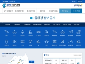 물환경정보시스템 인증 화면