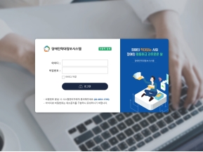 장애인학대정보시스템 인증 화면