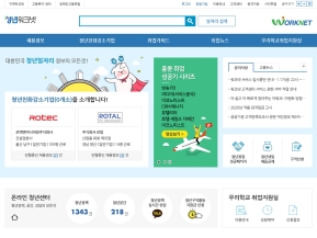 청년워크넷 인증 화면