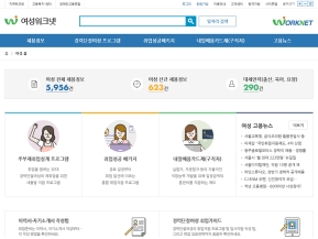 여성워크넷 인증 화면