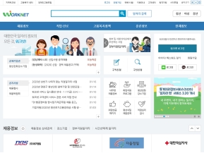 워크넷 인증 화면