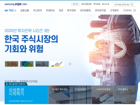 삼성증권 인증 화면