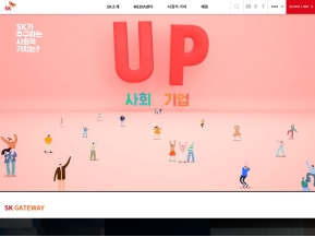 SK그룹 인증 화면