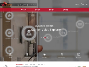 SK네트웍스 홈페이지 인증 화면