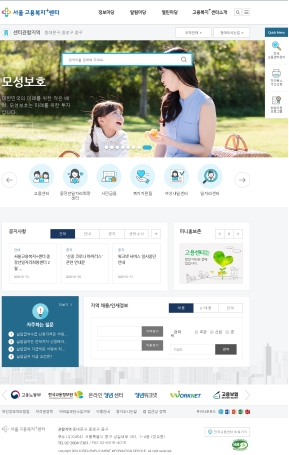 서울고용복지+센터 인증 화면