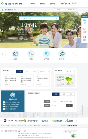 서울강남고용복지+센터 인증 화면