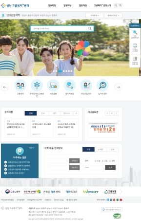 성남고용복지+센터 인증 화면