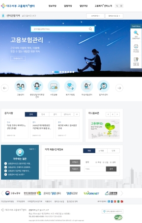 대구서부고용복지+센터 인증 화면