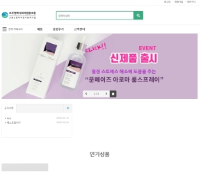 컨텐츠월드 인증 화면