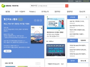 국토연구원 인증 화면