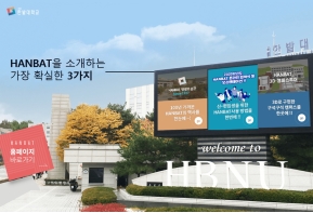 한밭대학교 대표 홈페이지 인증 화면