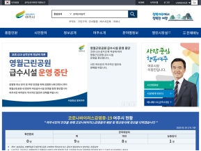 여주시청 인증 화면