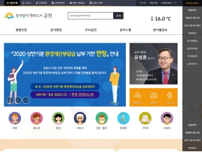 금천구청 인증 화면