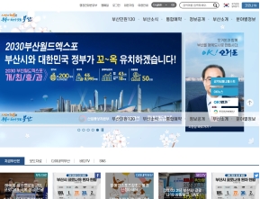 부산광역시청 인증 화면