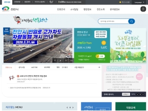 천안시청 인증 화면