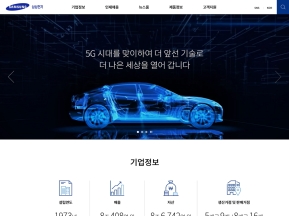 삼성전기 인증 화면