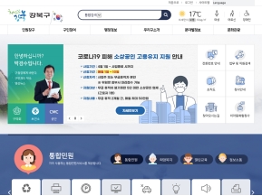 강북구청 인증 화면