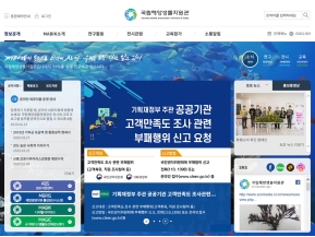 국립해양생물자원관 인증 화면