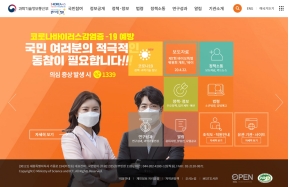 과학기술정보통신부 인증 화면