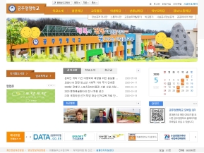 공주정명학교 인증 화면