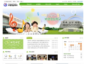 보령정심학교 인증 화면
