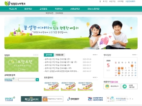 성광온누리학교 인증 화면