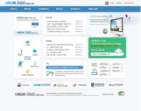 원격훈련 모니터링시스템 인증 화면