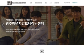 광주청년지갑트레이닝센터 인증 화면