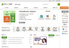 한국건강가정진흥원 인증 화면