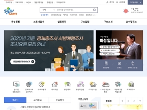 구로구청 인증 화면