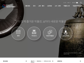 국립청주박물관 인증 화면