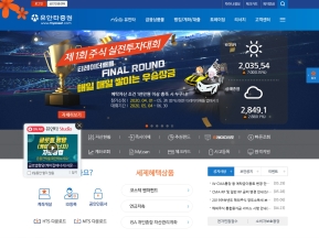 유안타증권 홈페이지 인증 화면