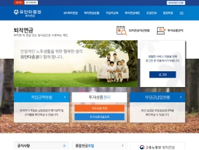 유안타증권 퇴직연금 인증 화면