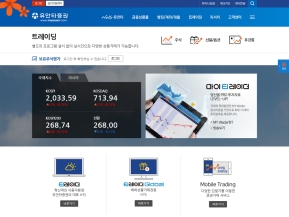 유안타증권 트레이딩 인증 화면